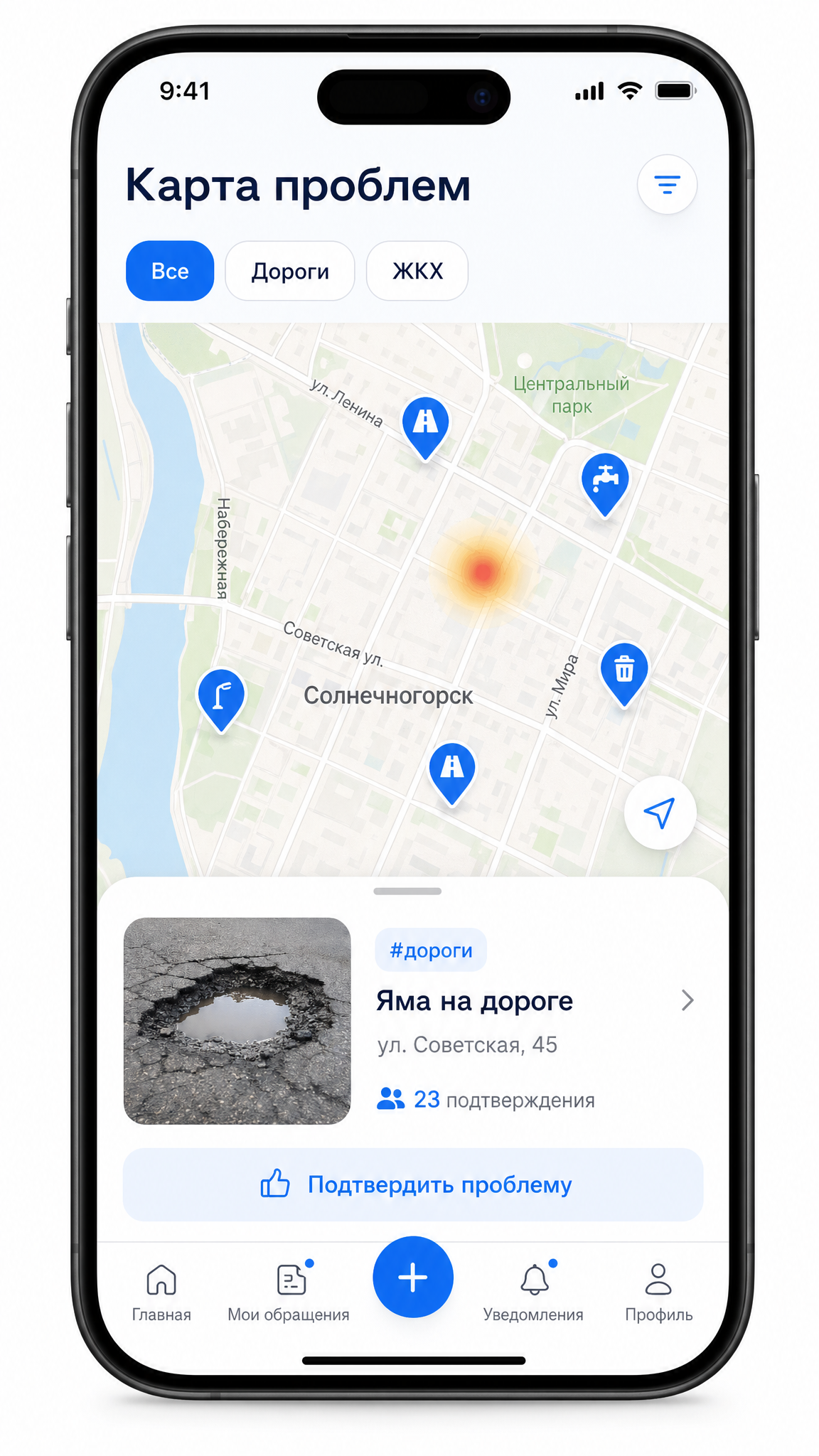 Экран карты проблем приложения Глаз народа