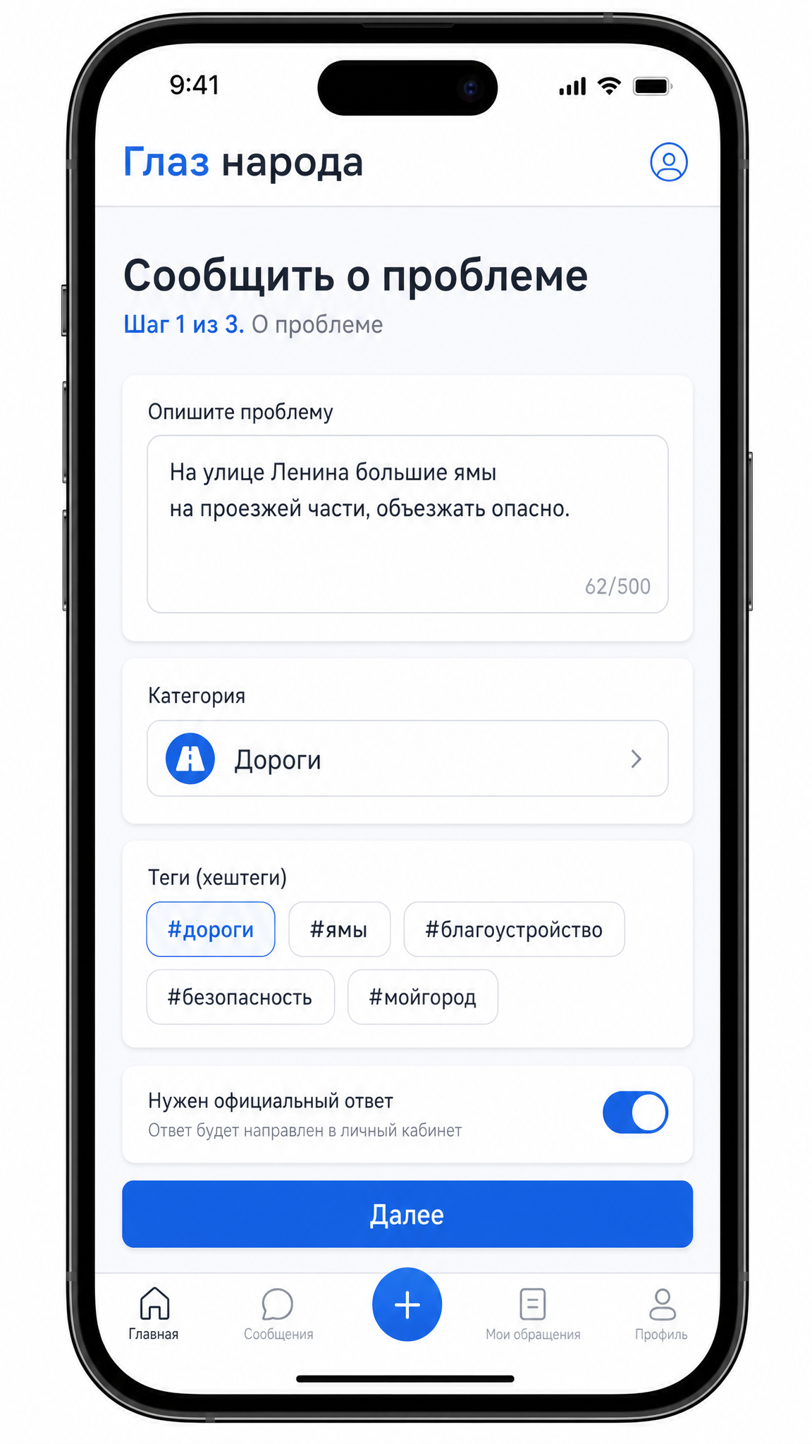 Форма сообщения о проблеме